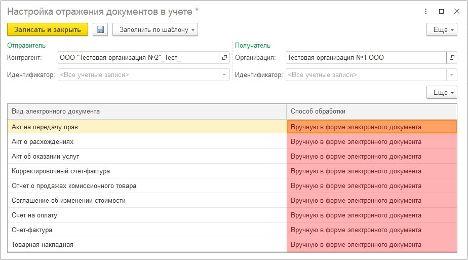 Отражение в учете рис.7.jpg Отражение в учете рис.7.jpg